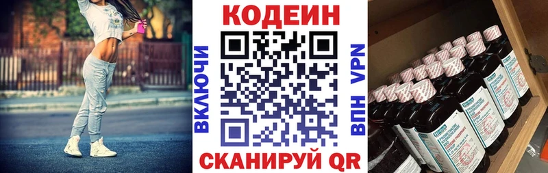 где можно купить наркотик  Комсомольск  Кодеиновый сироп Lean напиток Lean (лин) 
