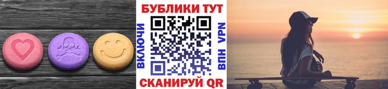 Экстази таблы Комсомольск