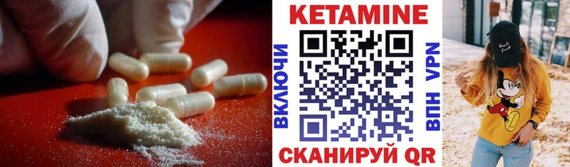 Кетамин VHQ  купить наркотик  Комсомольск 