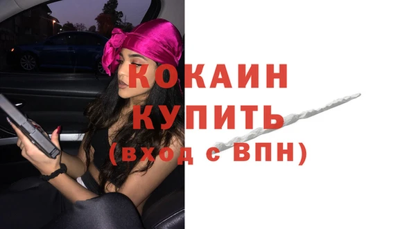 мдма Бородино