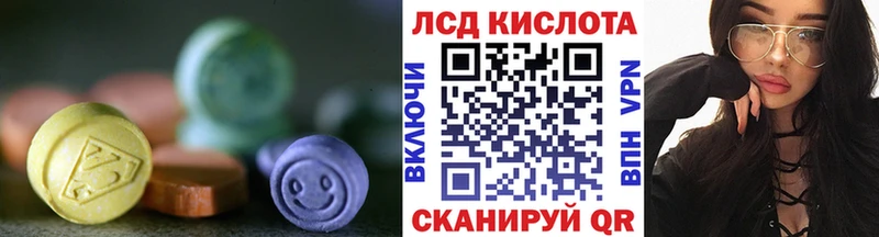 ЛСД экстази кислота  Комсомольск 