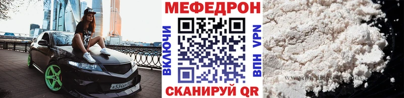 Мефедрон кристаллы Комсомольск