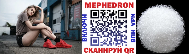 МЕФ кристаллы Комсомольск
