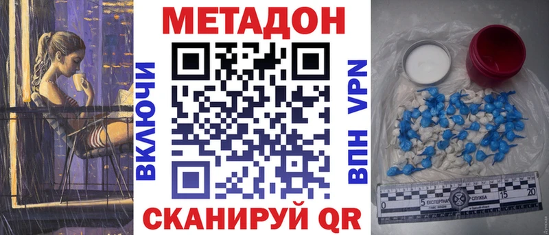 МЕТАДОН VHQ купить Комсомольск